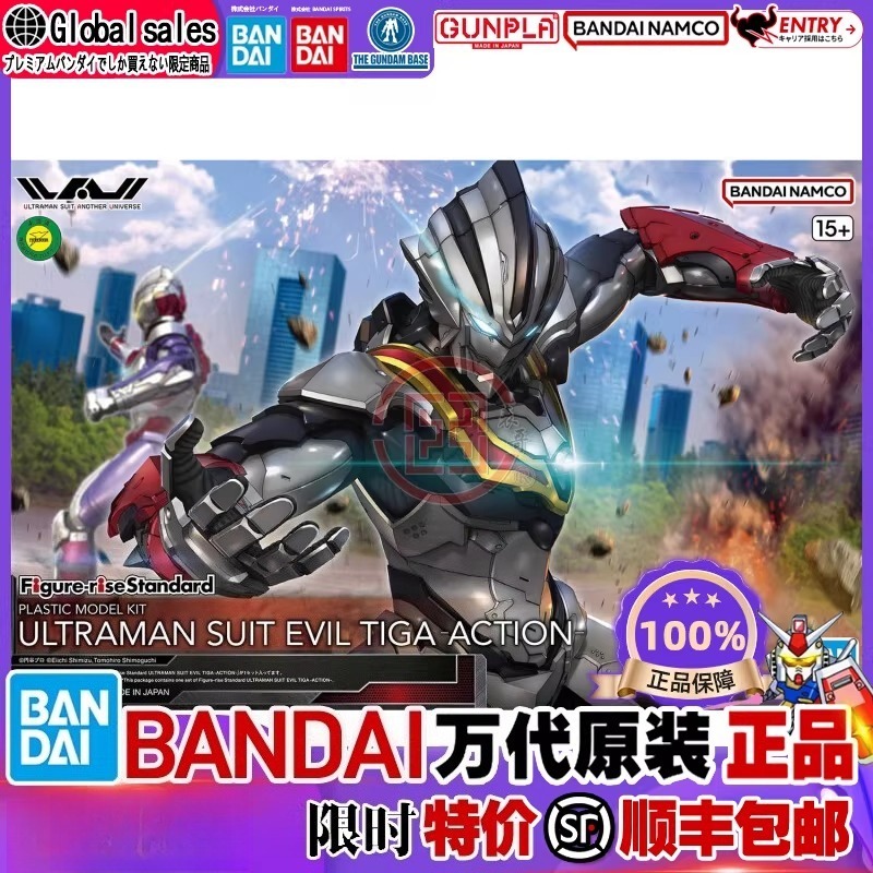 Model Kit Ultraman - Bandai Original Echtes Ultraman Modellbausatz Figure-rise
