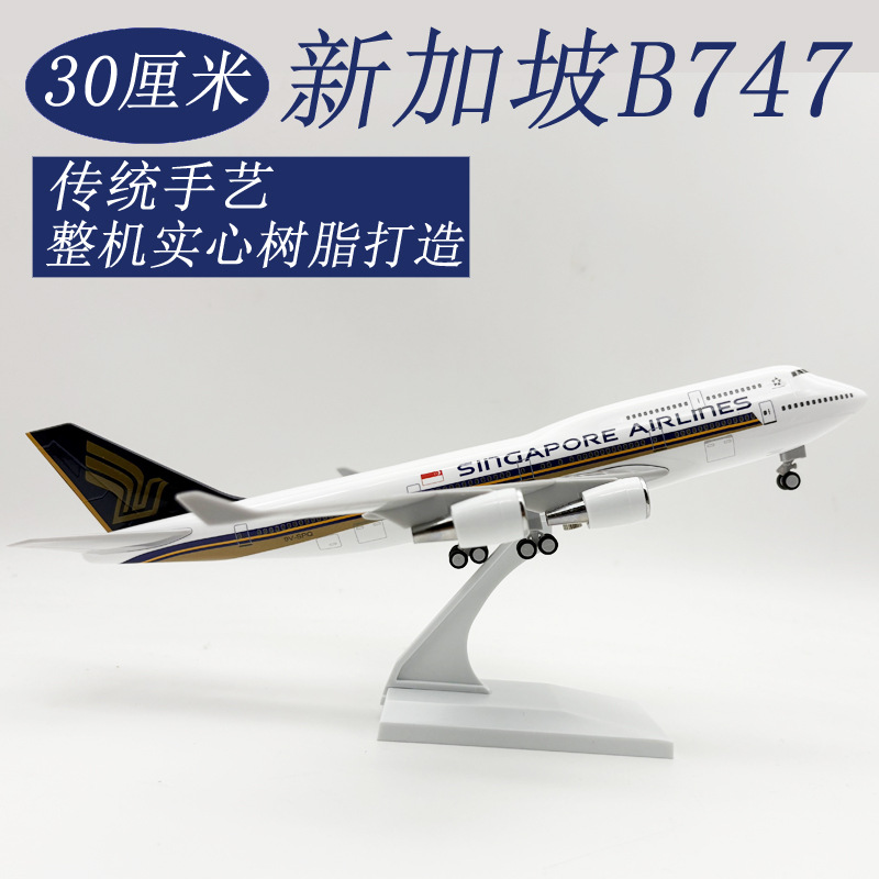 Model Kit Singapore - 30 cm großes Singapore B747-Flugzeugmodell aus