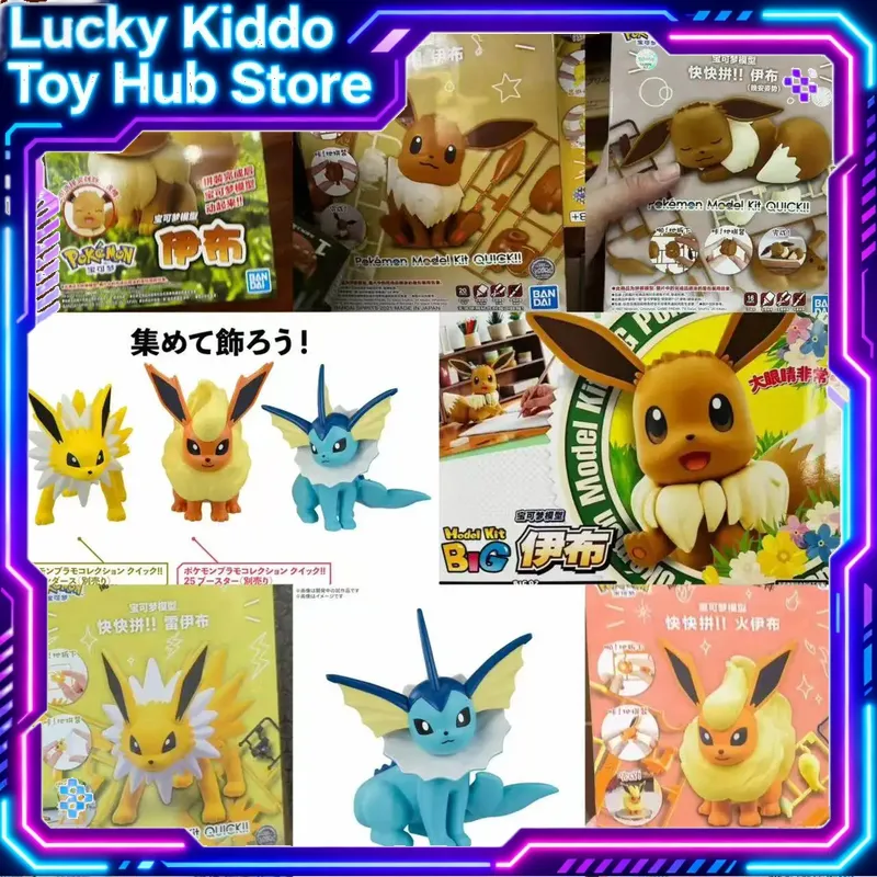 Model Kit Eevee - Bandai Pokemon Plamo Schnellmontage-Modellbausatz Eevee Jolteon