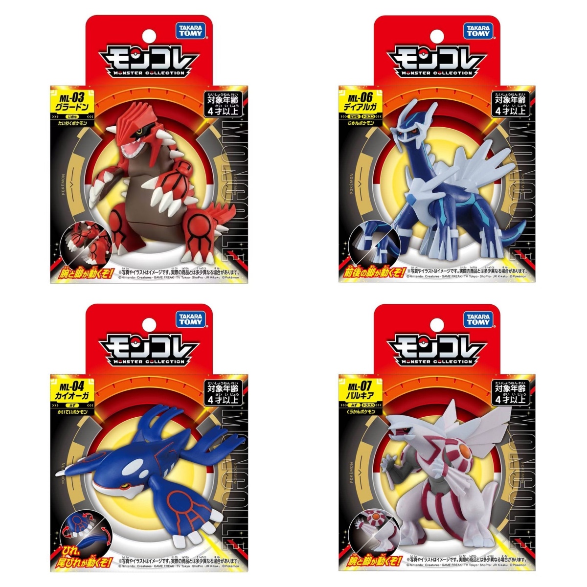 Model Kit Lugia - Takara Tomy Tomica Moncolle Pokemon Figuren