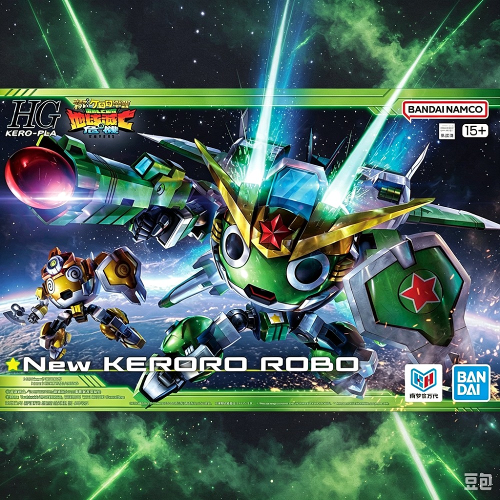 Model Kit Keroro - Auf Lager BANDAI Sergeant Keroro HG
