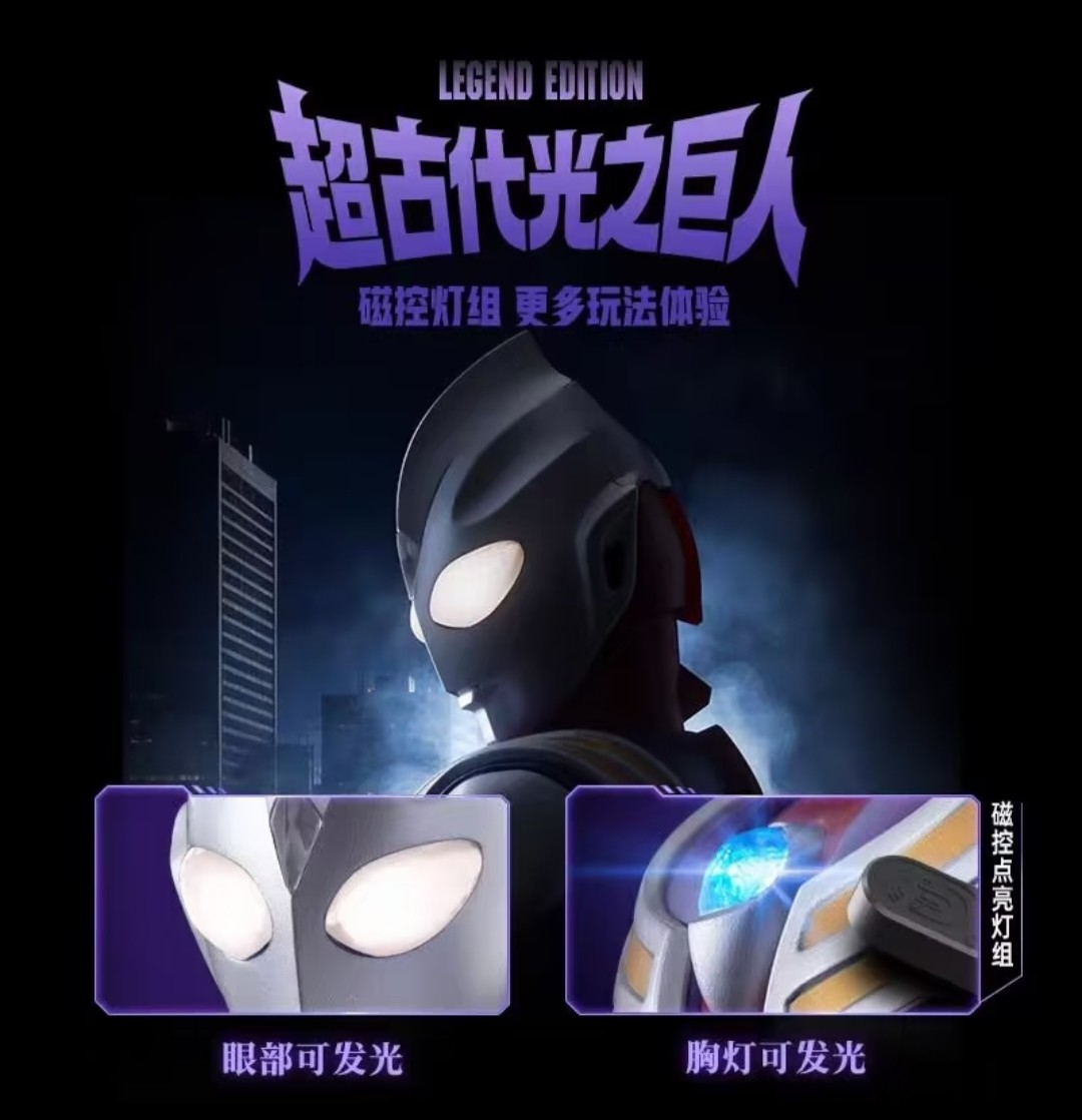 Neue Blokees Legendäre Edition – Model Kit Ultraman Bewertung und Preis