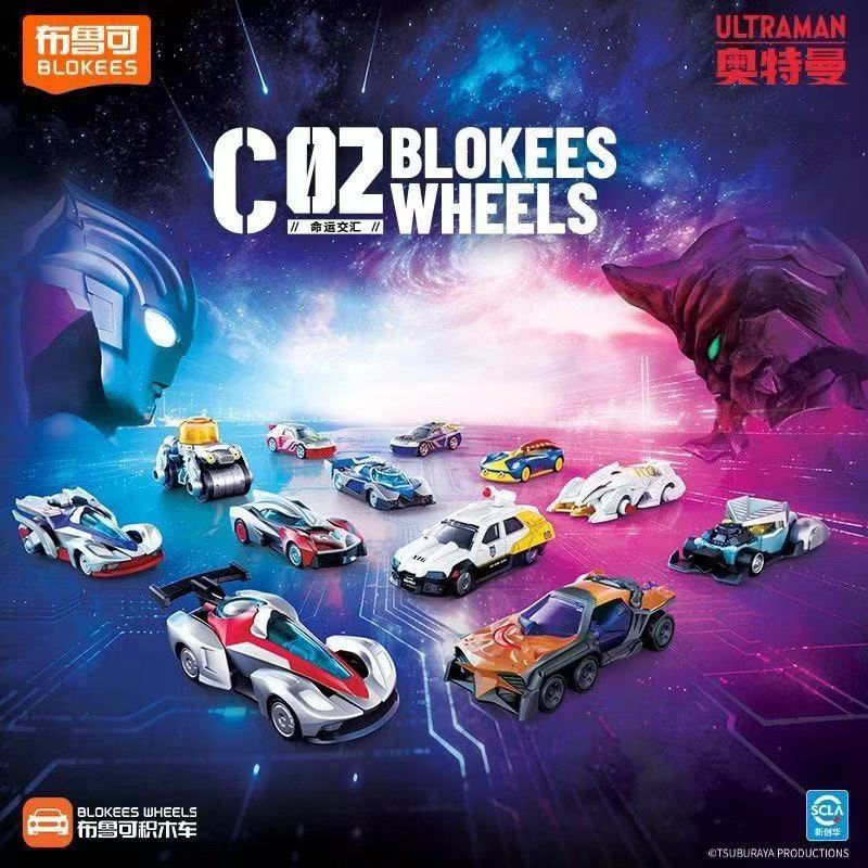Neue Blokees Ultraman Baustein – Model Kit Ultraman Bewertung und Preis