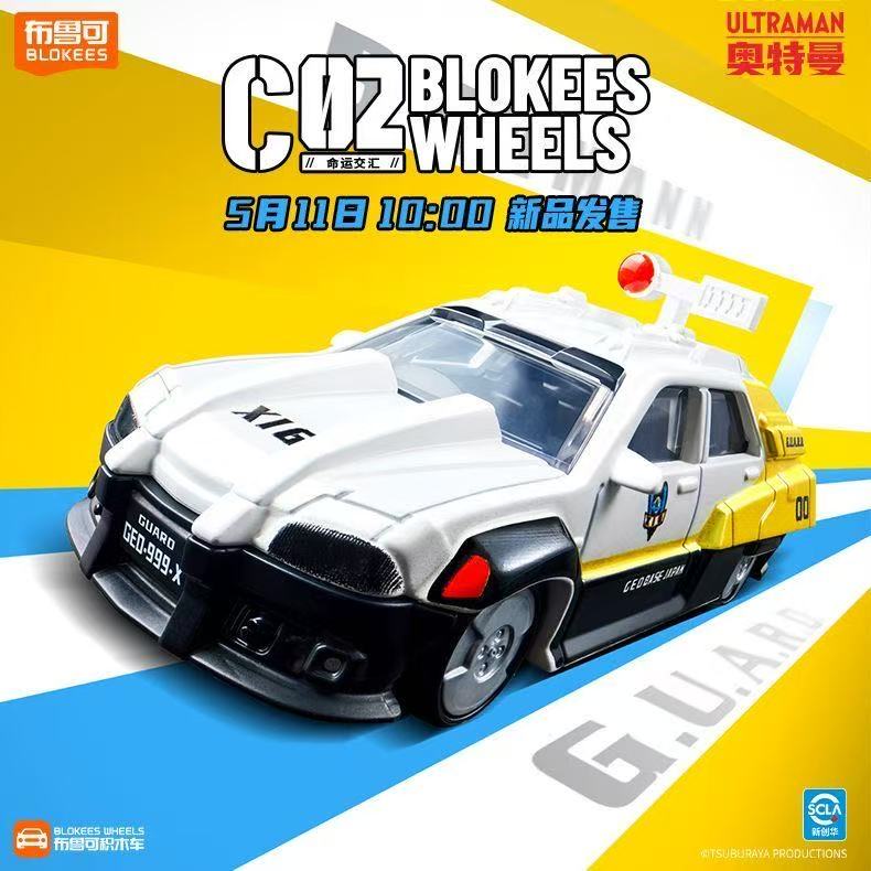 Neue Blokees Ultraman Baustein – Model Kit Ultraman Bewertung und Preis