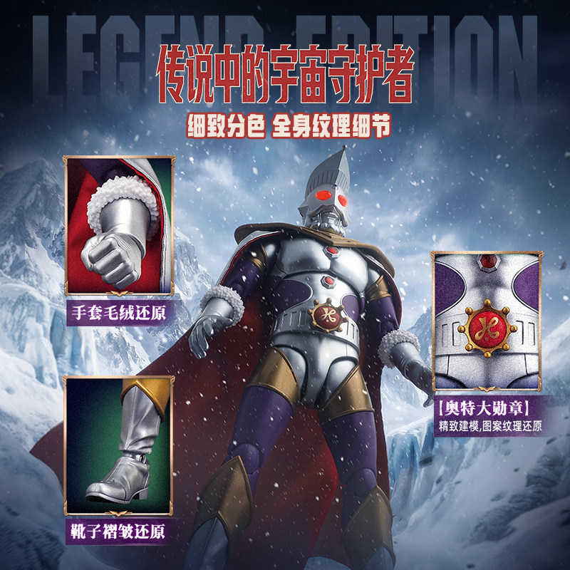 Original Blokees Ultraman King – Model Kit Ultraman Bewertung und Preis