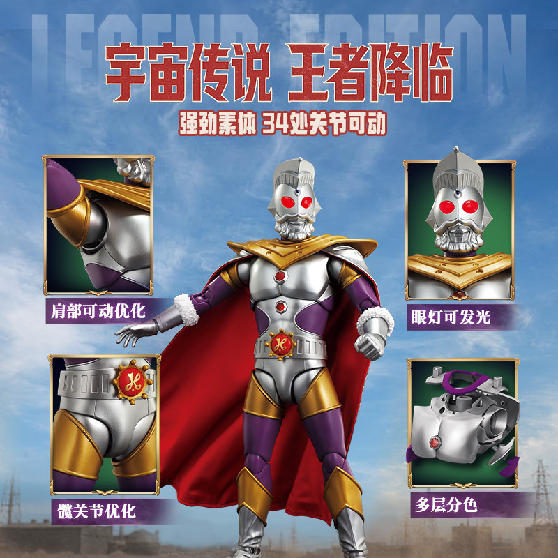 Original Blokees Ultraman King – Model Kit Ultraman Bewertung und Preis