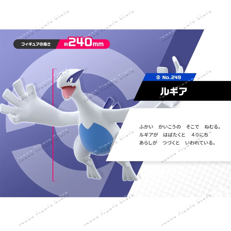 Auf Lager 100% Original Bandai – Model Kit Lugia Bewertung und Preis