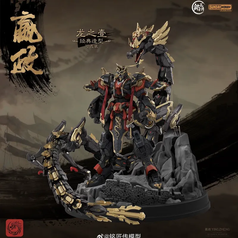 SUNDAYHOBBY Ming Jiang Zhuan 1 – Model Kit Nemesis Bewertung und Preis