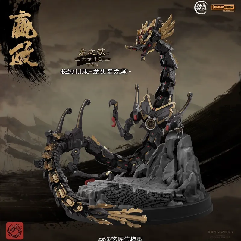 SUNDAYHOBBY Ming Jiang Zhuan 1 – Model Kit Nemesis Bewertung und Preis