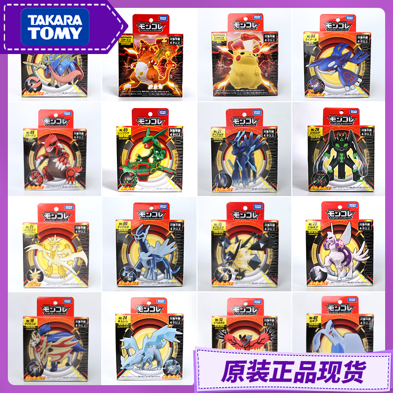 Pokemon Original Takara Tomy M – Model Kit Lugia Bewertung und Preis