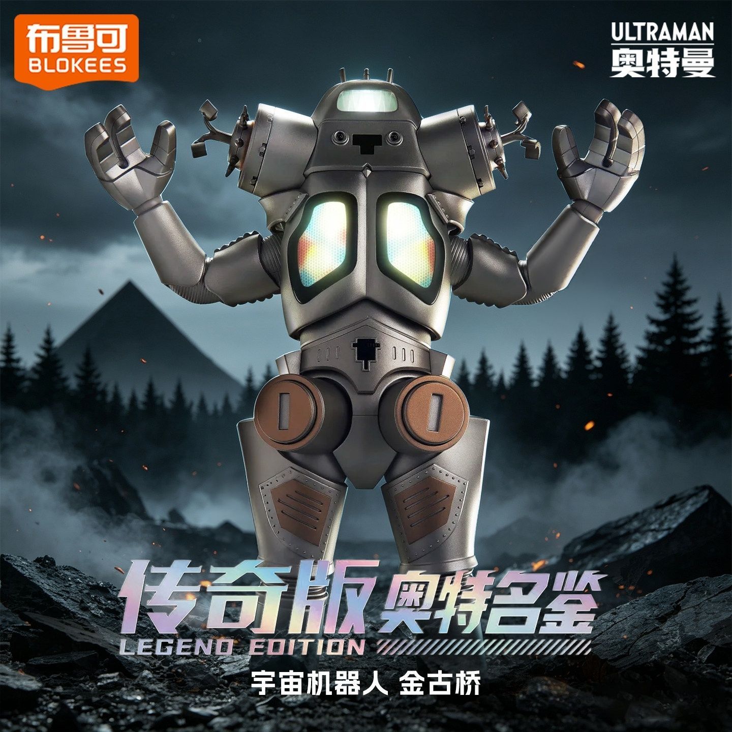Auf Lager: Blokees Ultraman Le – Model Kit Ultraman Bewertung und Preis