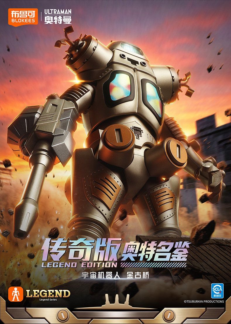 Auf Lager: Blokees Ultraman Le – Model Kit Ultraman Bewertung und Preis