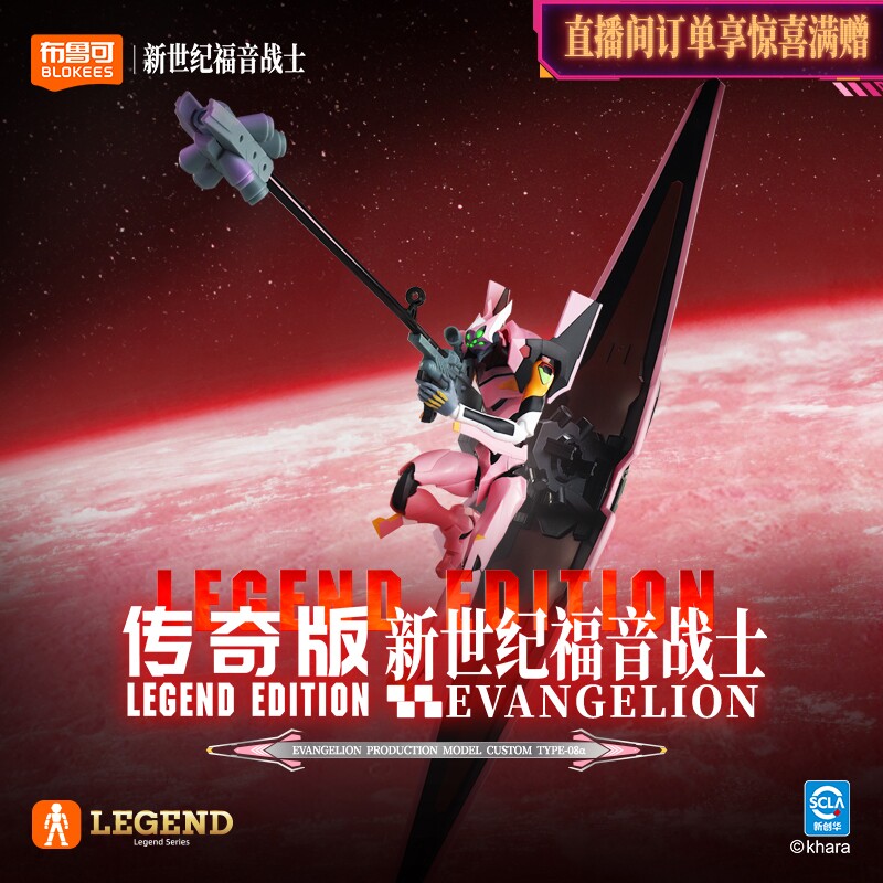 Blokees Evangelion Proto Type- – Model Kit Eva 00 Bewertung und Preis