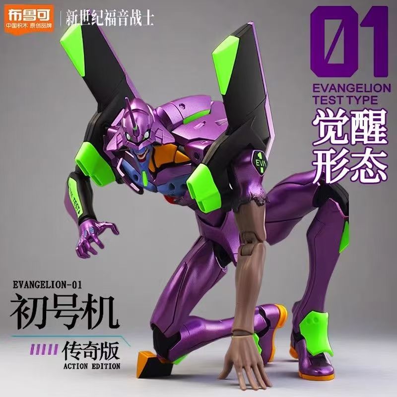 Auf Lager Blokees Neon Genesis – Model Kit Eva 00 Bewertung und Preis
