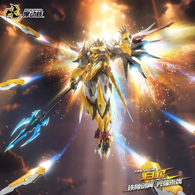Motor Nuclear Mnp-Xh01 Baiqi L – Model Kit Figure Bewertung und Preis