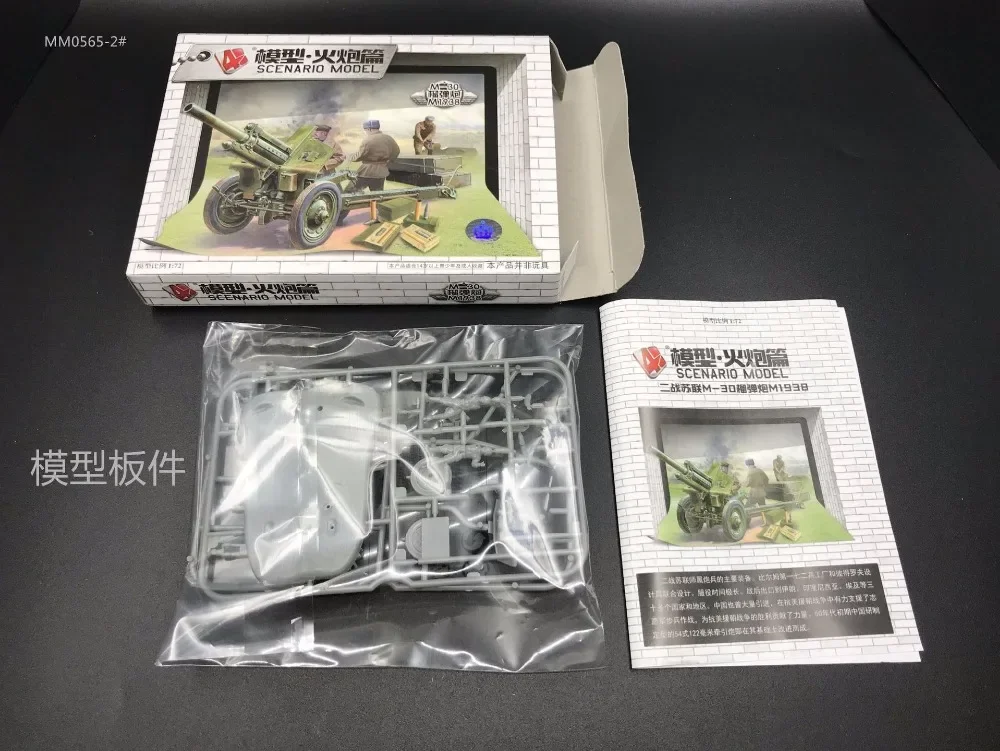 1:72 4D Militär Modell Kit Sow – Model Kit Keroro Bewertung und Preis