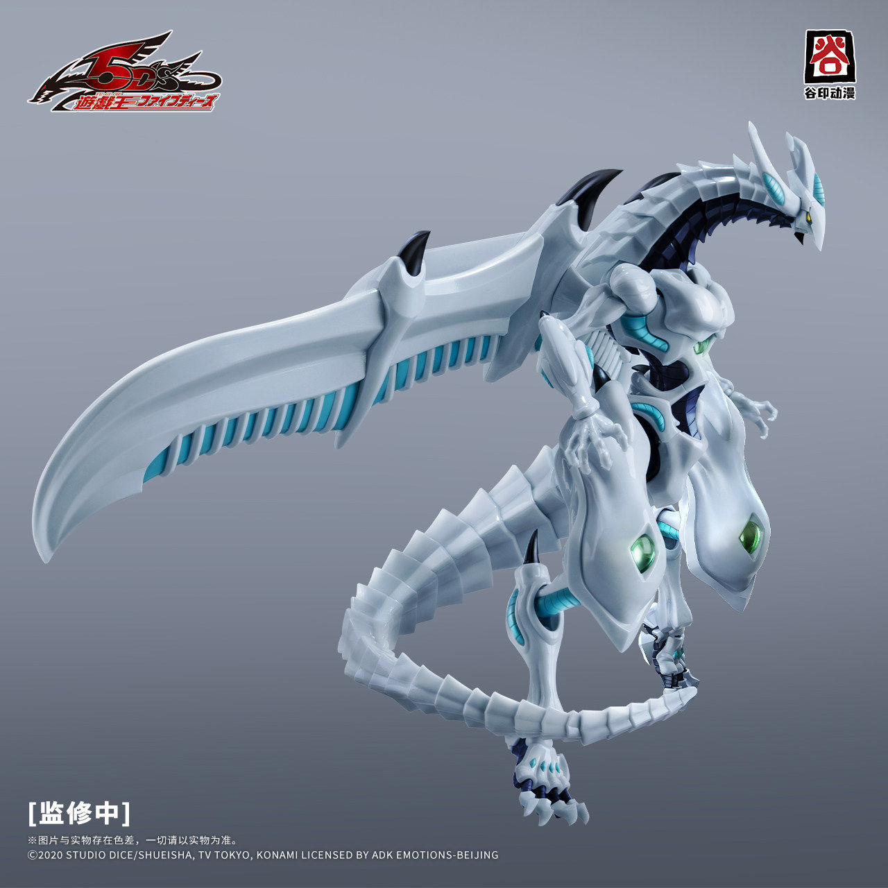 Auf Lager Original GUYIN Yu-Gi – Model Kit Yugioh Bewertung und Preis